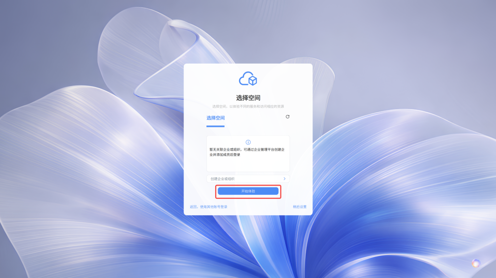 Ding-Cloud开放平台